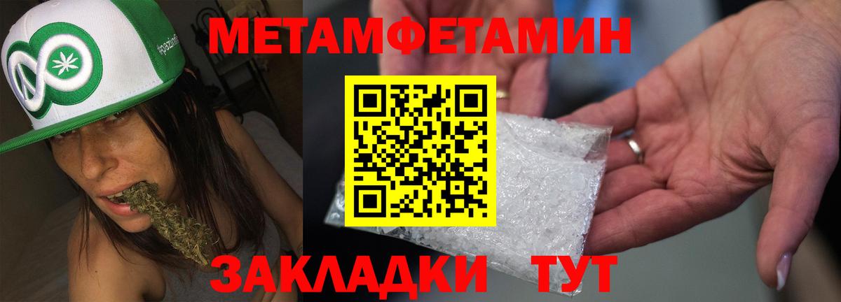 Татарск  АМФЕТАМИН 98%  Вход с VPN 