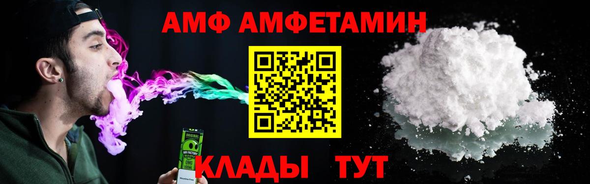 Amphetamine 98% Татарск