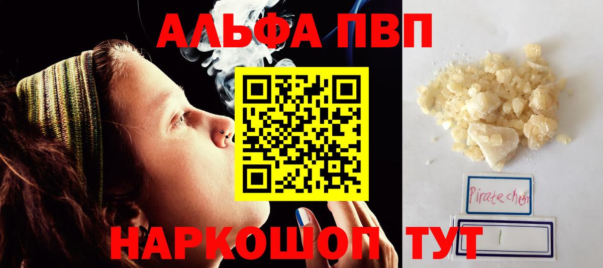 Alpha-PVP мука Татарск