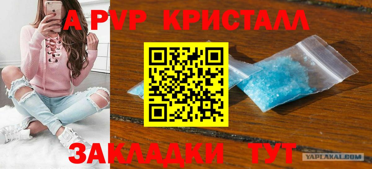 Альфа ПВП  Альфа ПВП VHQ  Татарск  Alpha PVP Соль  Вход с VPN  Alpha-PVP VHQ 