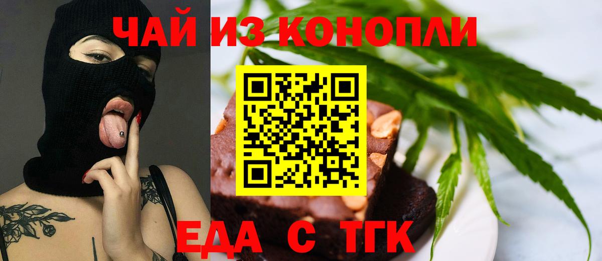 Canna-Cookies конопля Татарск