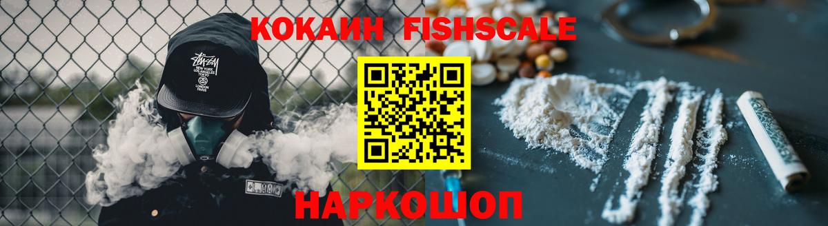 Cocaine  КОКАИН Колумбийский  Татарск  Вход с VPN  COCAIN Колумбийский 