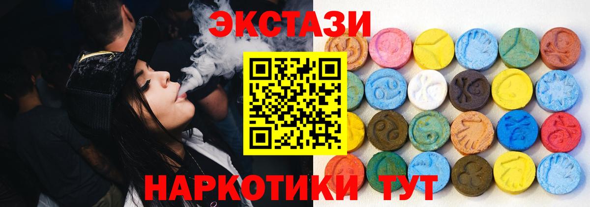 Экстази  Экстази ешки  Вход с VPN  ЭКСТАЗИ VHQ  Татарск 