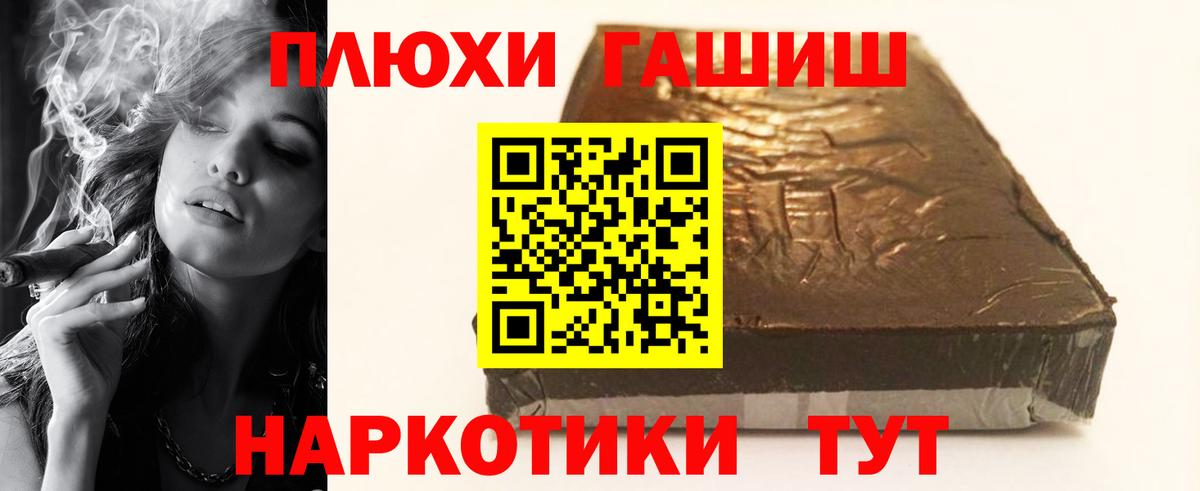 ГАШИШ хэш  Вход с VPN  ГАШ индика сатива  Татарск 