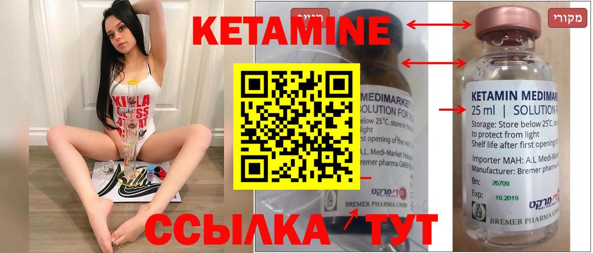 КЕТАМИН VHQ Татарск