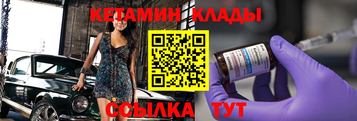 Кетамин ketamine    рабочий сайт  Кетамин ketamine  Татарск  Вход с VPN 