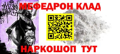 мефедрон VHQ Ливны