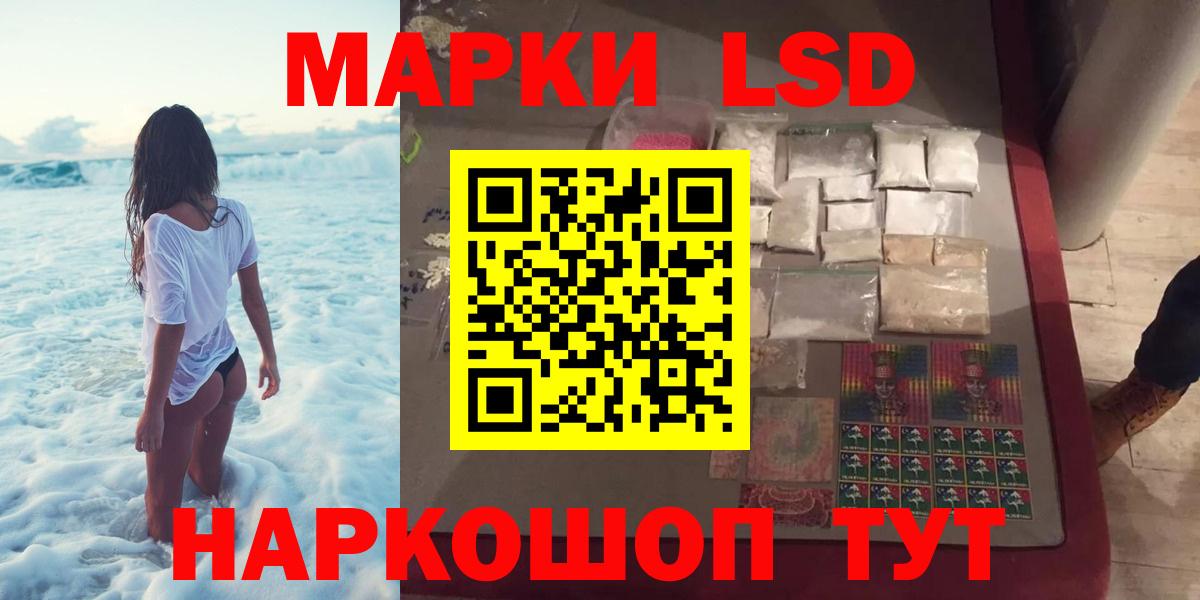 ЛСД экстази кислота Татарск