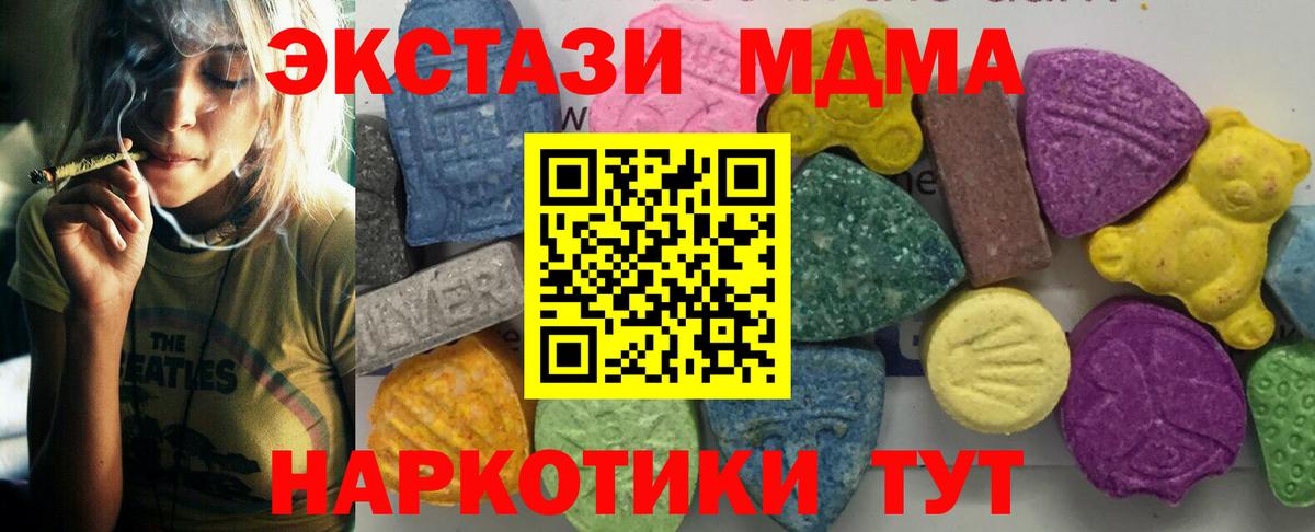 MDMA молли  Вход с VPN  Татарск 