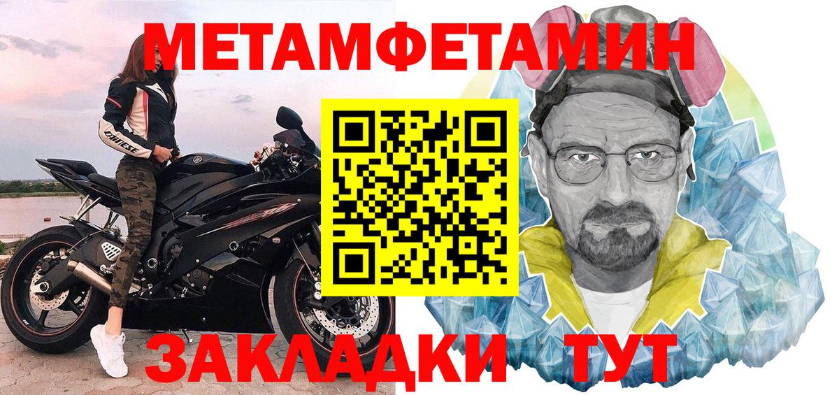 МЕТАМФЕТАМИН мет Татарск