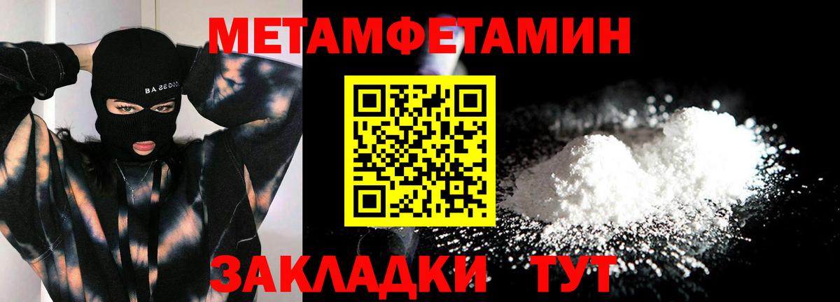Метамфетамин мет  Метамфетамин мет  Вход с VPN  Татарск 