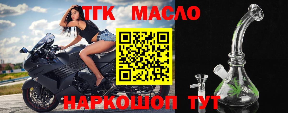 Дистиллят ТГК жижа Татарск