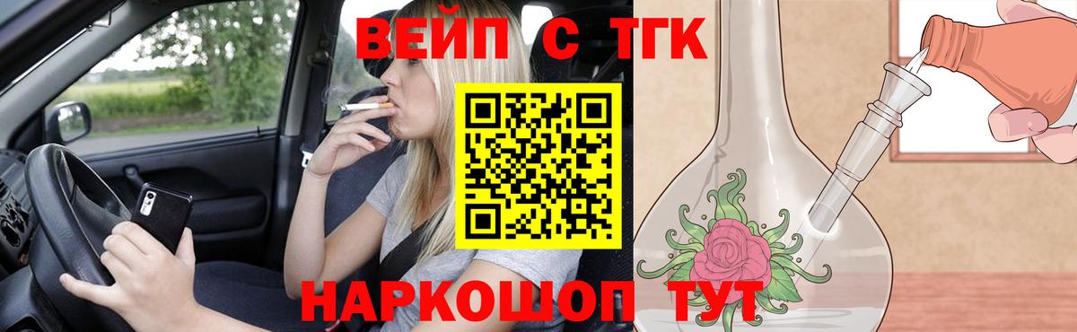 Татарск  Дистиллят ТГК THC oil  ОМГ ОМГ рабочий сайт  Вход с VPN 